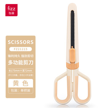 飞兹（fizz）3c数码全网低价特氟龙多功能剪刀组合装美工刀+剪刀二合一办公家用裁剪两用不锈钢黄色 FZ21215