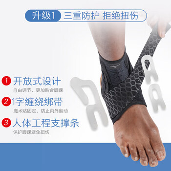 美津浓(MIZUNO)护踝运动防崴脚扭伤恢复套脚踝护具运动篮球跑步韧带损伤后固定 美津浓(MIZUNO)护踝运动防崴脚扭伤恢复套脚踝护具运动篮球跑步韧带损伤后固定