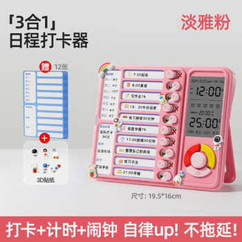 猫太子自律打卡神器可视化计时器学习儿童闹钟学生专用起床神器定时器倒计时器提醒器时间管理器  蜜桃粉