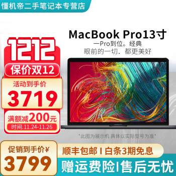 Apple二手苹果笔记本电脑MacBook Pro13寸视网膜商务便携办公娱乐学习设计 95新17款MPXT2灰色i5/-8G-256G