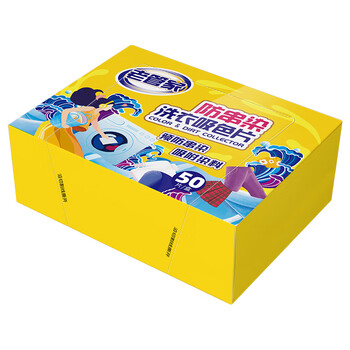 老管家防串染洗衣吸色片50片/盒*3母婴可用衣物泡泡纸色母片防染巾