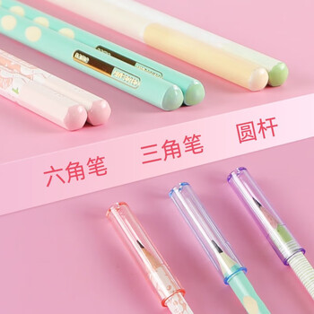 晨光（M&G）透明带色系列笔套小学生铅笔套/铅笔延长器铅笔尖保护套开学文具ABT984C7 5包