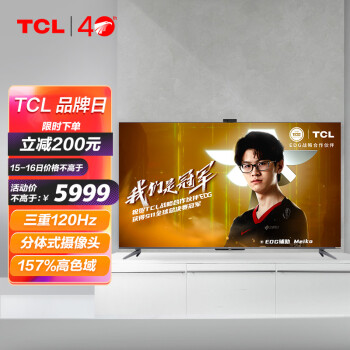 TCL65Q8E电视|外观展示TCL电视65Q8E怎么样？多少不看这里被忽悠了？