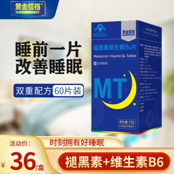 性中老年睡眠不好失眠多夢改善睡眠質量安眠助眠的保健品60片非睡眠藥