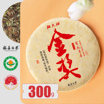 張天福福鼎有機1級寿眉 白茶 EU・米国 認証300g 無農薬