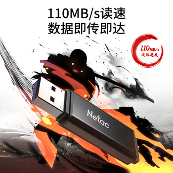 朗科（Netac）16GB USB3.2 U盘U355 黑色 高速金属U盘 文件加密闪存盘