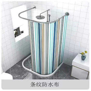 涤纶浴帘 u型120*120*120 挡水条