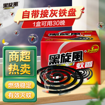 黑旋风蚊香盘基孔肯雅热家用驱蚊盘式蚊香灭蚊药杀蚊室内除蚊接灰盘30盘 黑旋风蚊香盘基孔肯雅热家用驱蚊盘式蚊香灭蚊药杀蚊室内除蚊接灰盘30盘