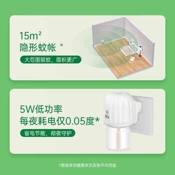 榄菊电蚊香液2瓶100晚+1加热器 野菊花型电蚊香基孔肯雅热防蚊驱蚊液