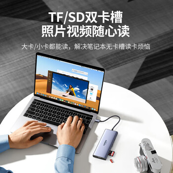 绿联Type-C扩展坞USB-C雷电4拓展坞HDMI转换器网口hub分线器读卡器适用苹果15/16Mac华为笔记本电脑