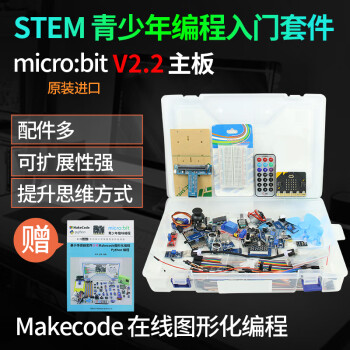 LOBOROBOT microbit主板micro:bit v2编程开发板V1.5控制器机器人steam 工业板开发板