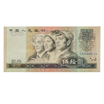1980年50元价格报价行情- 京东
