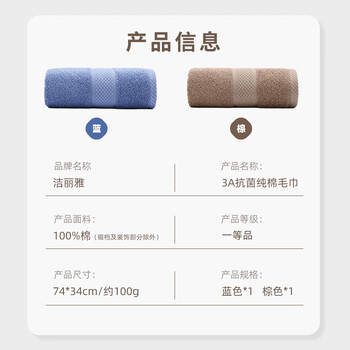 洁丽雅（Grace）毛巾 A类抗菌新疆长绒棉强吸水加厚男士女士洗脸毛巾74*34cm 100g