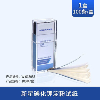 碘化钾淀粉/刚果红/红石蕊/蓝石蕊/姜黄试纸5刀100条 新星碘化钾淀粉