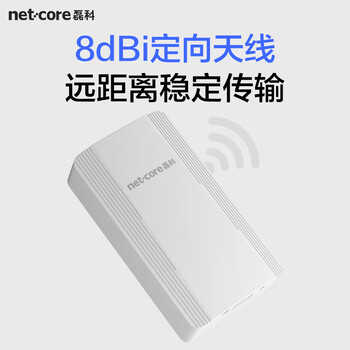 磊科（netcore）W305电梯无线网桥 500米监控摄像头专用wifi点对点远距离传输无线AP 即插即用