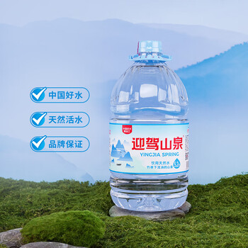 野岭 剐水竹根水5.2L*4桶迎驾山泉大桶整箱弱碱性饮用天然矿物山泉水 野岭 剐水竹根水5.2L*4桶迎驾山泉大桶整箱弱碱性饮用天然矿物山泉水