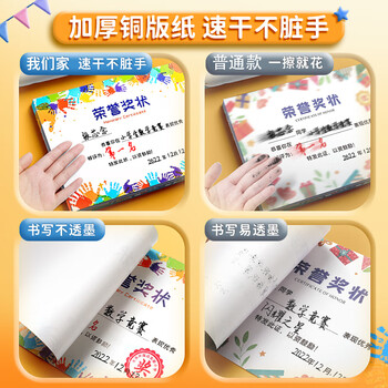 金值100张4款有字奖状纸 A4小学生奖状教师用儿童幼儿园一年级模板大号可打印荣誉证书卡通表扬信