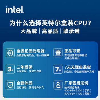 英特尔（Intel）酷睿 Ultra 9 285K 台式机处理器 24核24线程 睿频至高可达5.7Ghz 盒装CPU