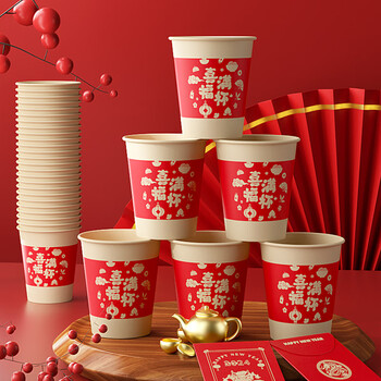 Sodolike尚岛一次性纸杯210ml*100只本色新年喜庆过节加厚水杯