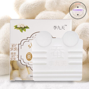 官方旗舰李九天蚕丝皂桑蚕茧壳蚕丝皂李九天清洁洗脸香皂四盒控油洁面