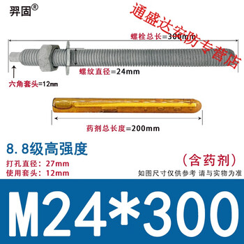 倒锥形化学锚栓品牌及商品- 京东