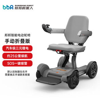邦邦智能电动轮椅 老年人残疾人遥控全自动折叠家用出行代步车可上飞机老人轮椅车 20Ah锂电池