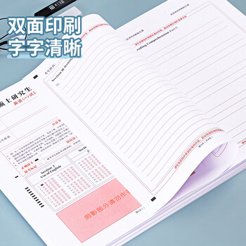 南国书香2025年新版考研答题卡英语一二政治数学研究生考试答题纸专业课B4软黄纸自命题练字训练专用答题纸
