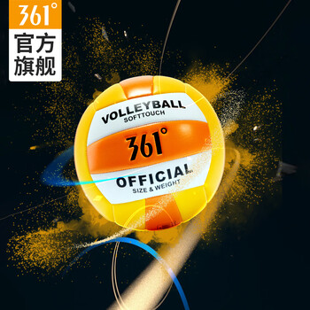 361°排球5号经典排球儿童男女学生充气软式沙滩球中考训练排球 黄白
