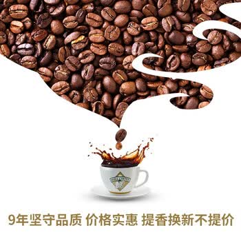 博达轻奢咖啡豆 瑰夏风味咖啡豆454克