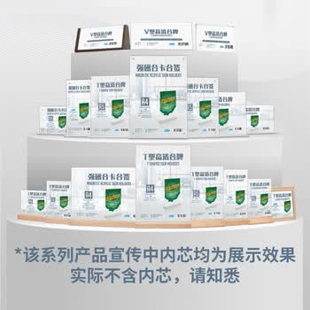 DSB（迪士比）A5桌牌席卡亚克力板T型强磁台卡台签磁吸桌签立牌会议展示牌210mm*148mm 10个装T-8010V