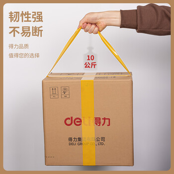 得力(deli)品正米黄色封箱胶带60mm*60m*50μm 5卷筒装 33977 快递打包 大卷封箱