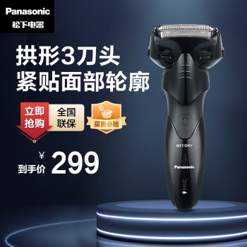 松下(Panasonic)电动剃须刀往复式刮胡刀干湿双剃3刀头男士男友生日礼物送老公爸爸礼物米兰系列ES-WSL7D