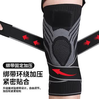 李宁护膝运动羽毛球跑步篮球男女专业款膝盖半月板护具髌骨绷带加压