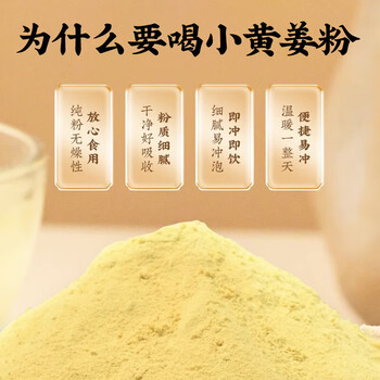 信盛堂南京同仁堂熟姜粉250g云南小黄姜粉冲泡老姜粉生姜粉代早餐粉