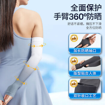 李宁（LI-NING）冰袖男女防晒袖套冰丝袖夏季防嗮护袖护臂套袖开车钓鱼骑行冰凉袖