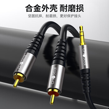 秋叶原（CHOSEAL）3.5mm转双莲花音频线 铝合金外壳 一分二红白2RCA公对公连接线 手机电脑音响转接线 5米 QAD17BKT5