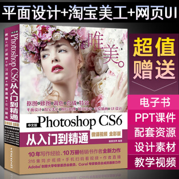 adobe photoshop cs6新款- adobe photoshop cs62021年新款- 京东