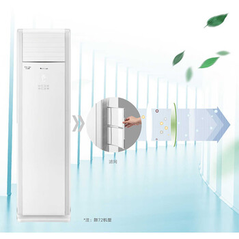 格力（GREE）空调清凉湾5匹柜机变频冷暖二级能效三相电商用空调KFR-120LW/(12536S)FNhAf-B2JY01企业专享