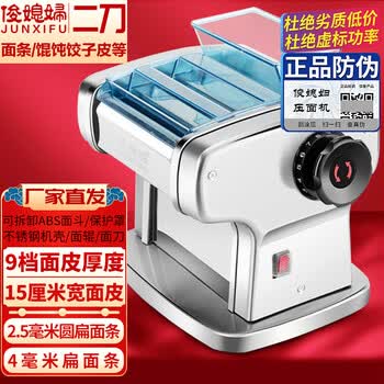 俊媳妇三刀压面机价格报价行情- 京东