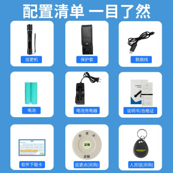 正钻 巡更棒巡更器手机巡更系统巡更机巡更仪保安巡更 打点器巡检器 手电照明 T5
