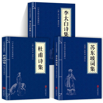 李白全詩集 全3巻揃(久保天随 訳註) / 古本、中古本、古書籍の