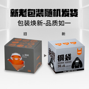 啦哄钢袋背心垃圾袋家用加厚手提式大号6卷180只盒装50*60cm清洁袋