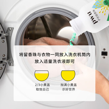 朴物大美PWU洗衣留香珠绿叶之境190g 180天持久留香除螨柔顺家用护衣凝珠