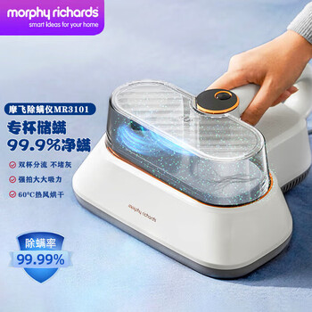 摩飞电器（Morphyrichards）MR3101 椰奶白 双杯除螨仪【尘螨分离】家用大吸力床上祛螨仪 热风祛湿吸尘紫外线除螨虫神器