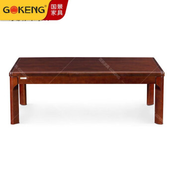 国景家具（GOKENG)办公茶几接待长茶几胡桃色茶几