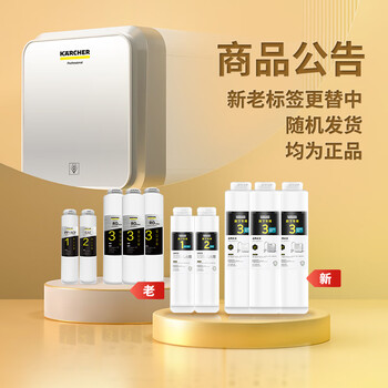 KARCHER德国卡赫净水器家用厨下式RO反渗透净水机支持HUAWEI HiLink2号GAC颗粒活性炭滤芯WPCRO-H系列