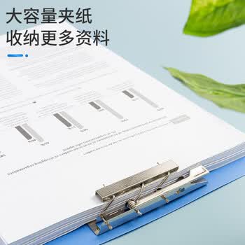 晨光文具 A4金属蓝色双强力夹硬文件夹 资料试卷整理收纳夹 睿朗系列单个装ADM929CVB