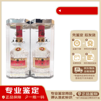 五粮液52度2004年价格报价行情- 京东
