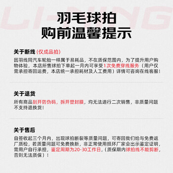 李宁（LI-NING）羽毛球拍超轻5u全碳素羽拍单拍套装锋影小钢炮已穿线 黑色