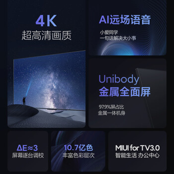 来吐槽一下：小米电视EA70 2022款评测怎么样，使用三个月感受